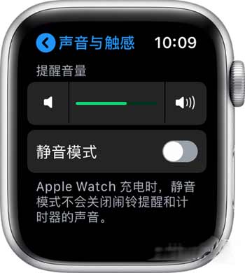 AppleWatch6怎么静音-怎么关闭提示音(图文)