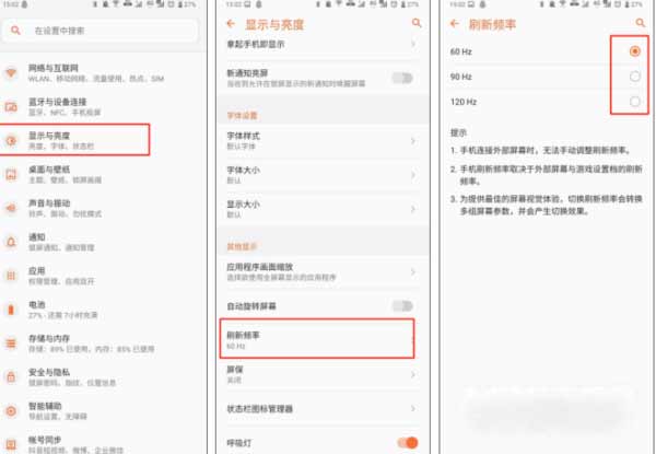 ROG<a href='https://www.wddqw.com/c_657.html' target='_blank'>游戏</a>手机5s可以调刷新率吗-调整刷新率方法(图文)