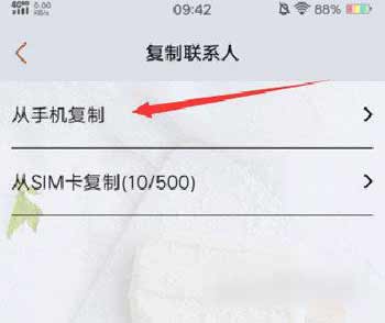 iQOOZ5怎么导入SIM卡联系人-如何备份手机联系人(图文)