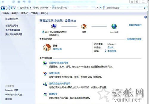 网络位置可以删除吗?Win7系统下合并或删除网络位置的操作方法