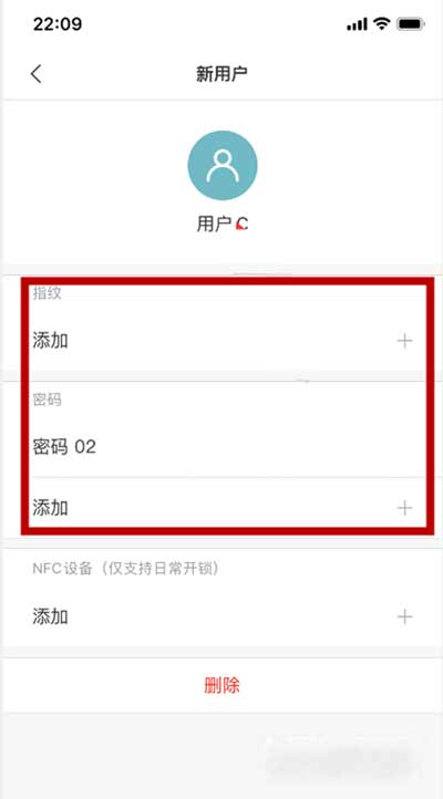 小米智能门锁怎么修改开门密码(图文)