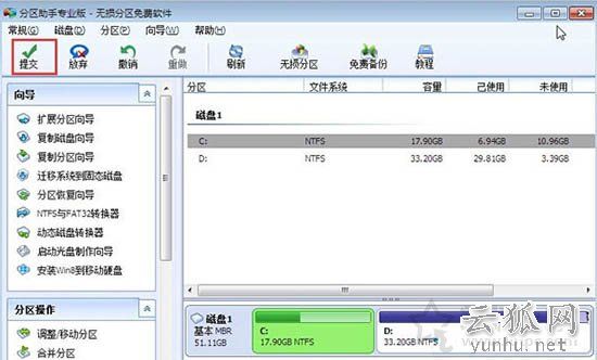 怎么扩展C盘空间?Win7电脑扩大硬盘C盘空间方法