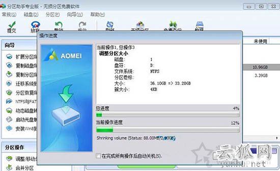 Win7系统怎么扩大C盘空间 Win7电脑扩大硬盘C盘空间方法介绍
