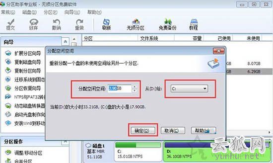 Win7系统怎么扩大C盘空间 Win7电脑扩大硬盘C盘空间方法介绍