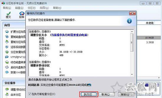Win7系统怎么扩大C盘空间 Win7电脑扩大硬盘C盘空间方法介绍