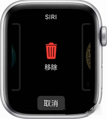 AppleWatch7怎么删除表盘-表盘怎么删除(图文)