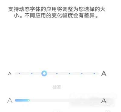 vivox70pro+怎么设置字体大小-(图文)
