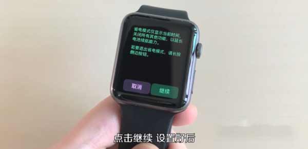 AppleWatch7怎么开启省电模式(图文)