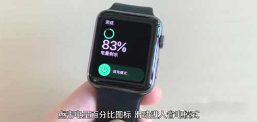 AppleWatch7怎么开启省电模式(图文)