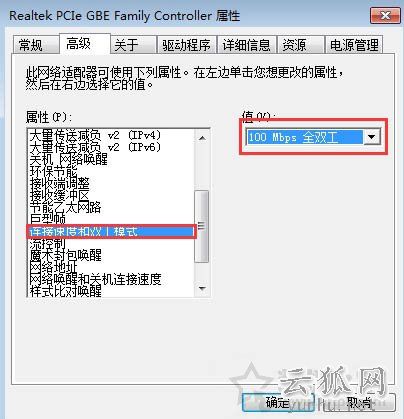 Win7系统如何限制网卡速率 Win7电脑限制网卡速率的操作方法