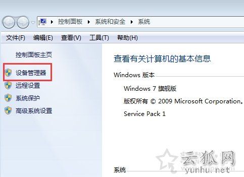 Win7系统如何限制网卡速率 Win7电脑限制网卡速率的操作方法