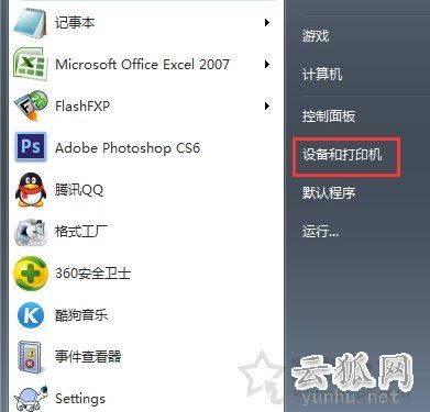 Win7系统如何彻底删除打印机以及打印机全部驱动程序的图文教程