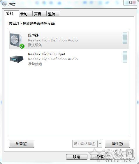 耳机声音太小怎么办怎么调 Win7系统下电脑耳机声音太小增强方法