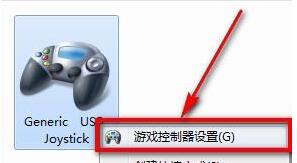 win7<a href='https://www.wddqw.com/c_657.html' target='_blank'>游戏</a>手柄怎么连接