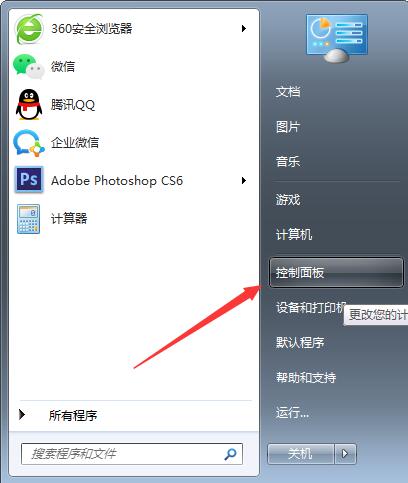 如何取得win7管理员所有权限