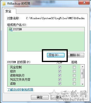 Win7系统下启用Windows event log服务发生4201错误的正确解决方法