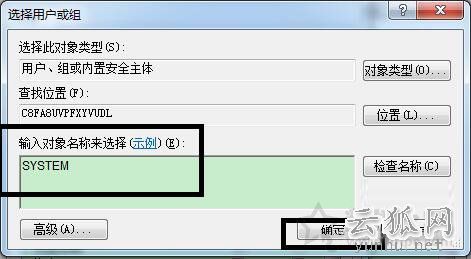 Win7系统下启用Windows event log服务发生4201错误的正确解决方法
