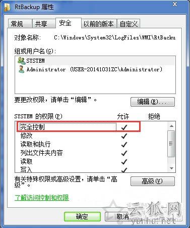Win7系统下启用Windows event log服务发生4201错误的正确解决方法