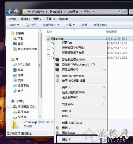 Win7系统下启用Windows event log服务发生4201错误的正确解决方法