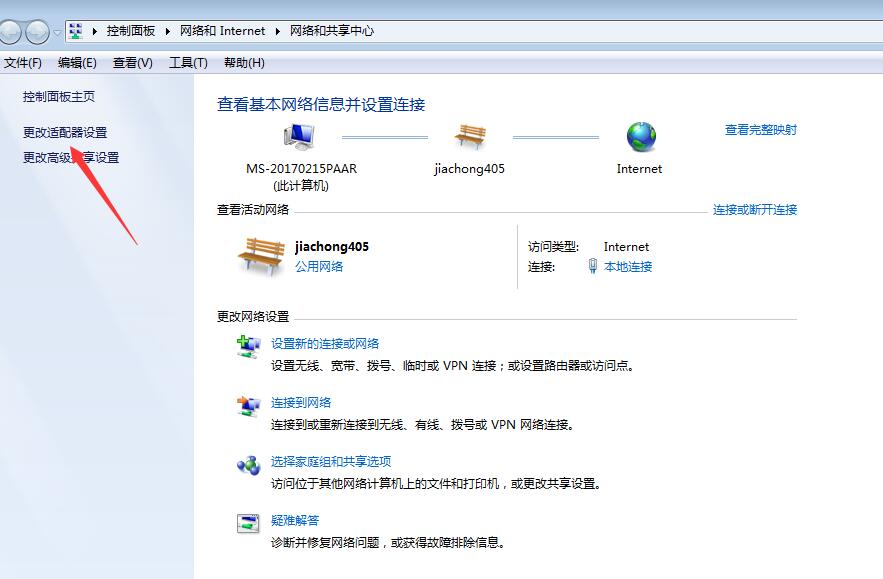 win7网络红叉无法上网怎么回事