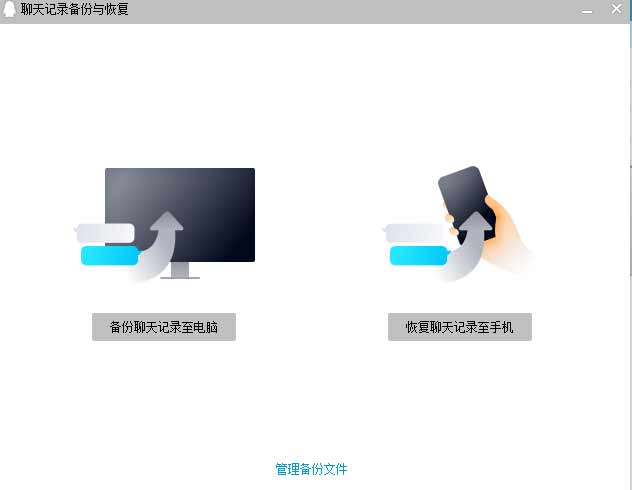 Win7系统怎么备份qq数据