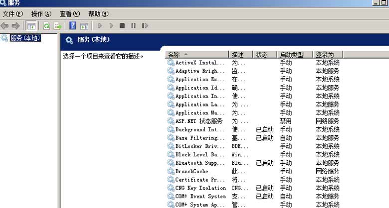 w7防火墙无法更改某些设置怎么办(图文)