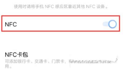 vivoX70Pro+怎么打开NFC-怎么添加门禁卡(图文)