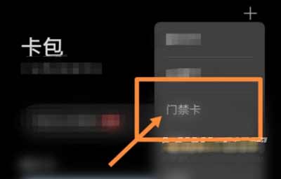 vivoX70Pro+怎么打开NFC-怎么添加门禁卡(图文)