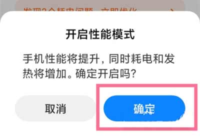 红米K40怎么打开性能模式-性能模式如何开启(图文)
