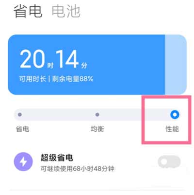 红米K40怎么打开性能模式-性能模式如何开启(图文)