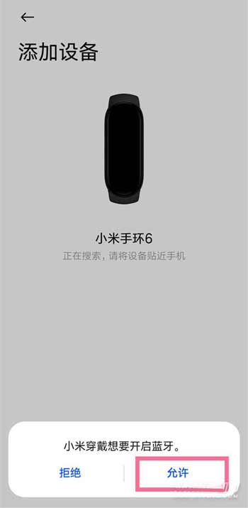 小米手环6可以连接vivo手机吗-怎么连接vivo手机