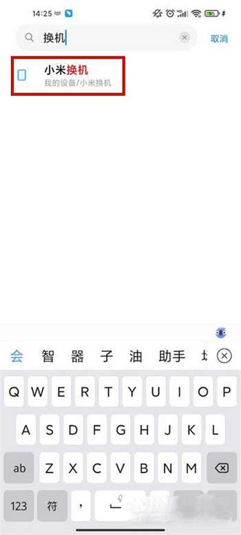 苹果手机怎么将数据导入小米手机-怎么将旧资料迁移到新手机