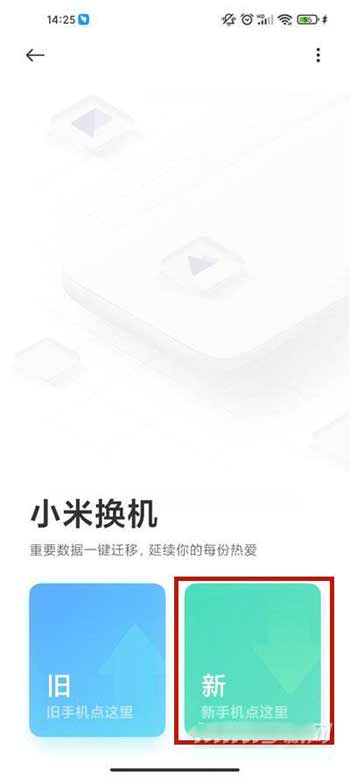 苹果手机怎么将数据导入小米手机-怎么将旧资料迁移到新手机