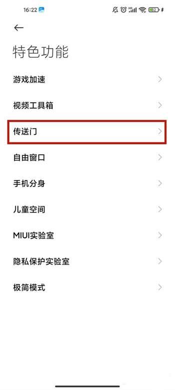 小米11Pro怎么关闭长按识别-长按识别在哪里设置(图文)