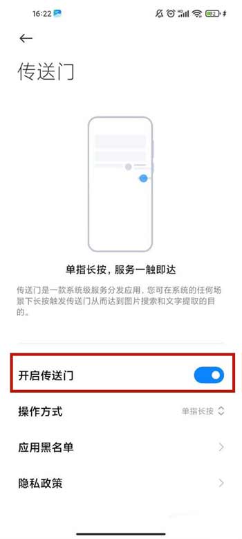 小米11Pro怎么关闭长按识别-长按识别在哪里设置(图文)