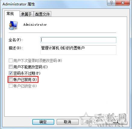 administrator被禁用怎么办?Win7系统administrator被禁用解决方法