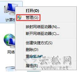 administrator被禁用怎么办?Win7系统administrator被禁用解决方法
