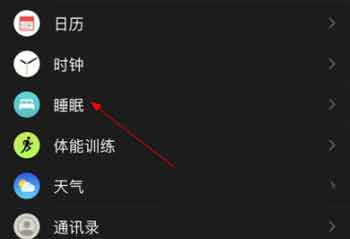 applewatchseries6怎么查看睡眠质量(图文)