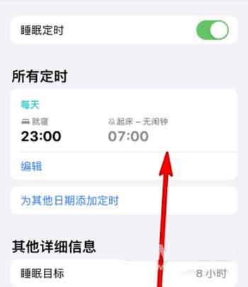 applewatchseries6怎么查看睡眠质量(图文)