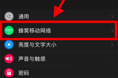 AppleWatch7蜂窝怎么开通-如何开通蜂窝网络(图文)