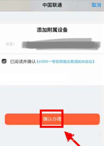 AppleWatch7蜂窝怎么开通-如何开通蜂窝网络(图文)