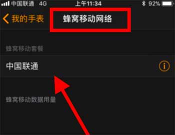 AppleWatch7蜂窝怎么开通-如何开通蜂窝网络(图文)