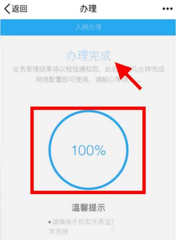 AppleWatch7蜂窝怎么开通-如何开通蜂窝网络(图文)