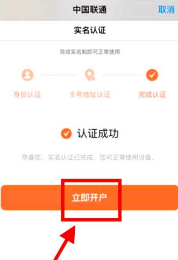 AppleWatch7蜂窝怎么开通-如何开通蜂窝网络(图文)