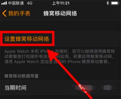 AppleWatch7蜂窝怎么开通-如何开通蜂窝网络(图文)