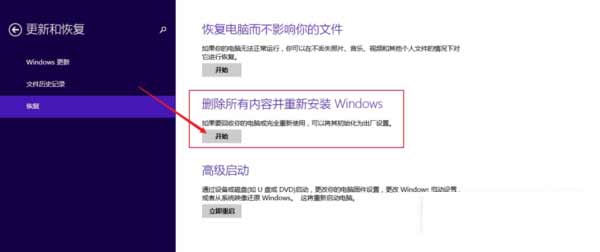 戴尔G15怎么恢复出厂设置-电脑怎么重置(图文)
