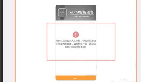 手机eSIM卡怎么办理-办理eSIM卡贵吗(图文)