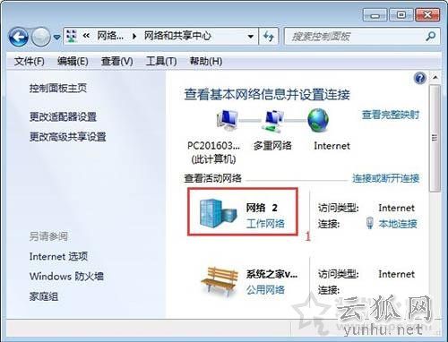 Win7系统如何开启smb服务 Win7系统开启smb服务的操作方法