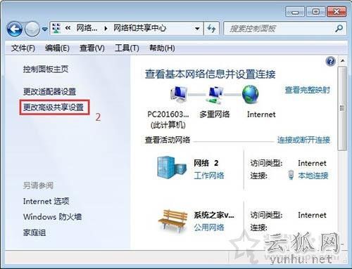 Win7系统如何开启smb服务 Win7系统开启smb服务的操作方法