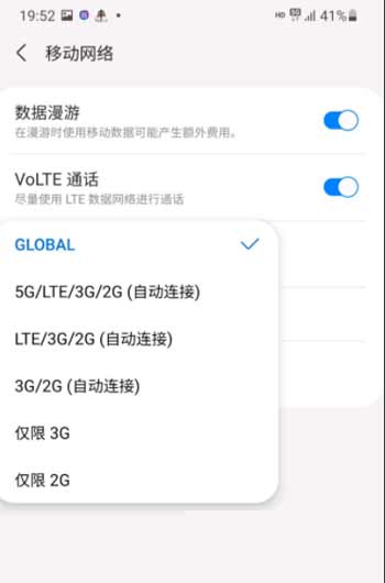 三星s21美版支持5G吗-怎么设置5G(图文)